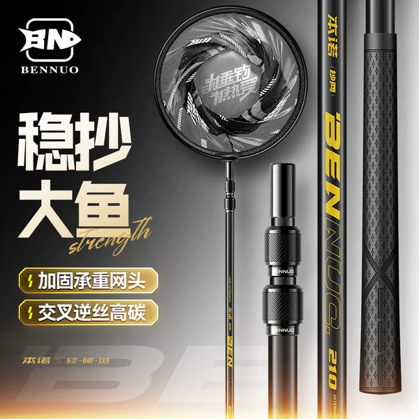 Portable Retractable Ultra-Light Ultra-Hard Carbon Fishing Net Rod Fishing Wild Fishing Fishing Set Fishing Net Bag