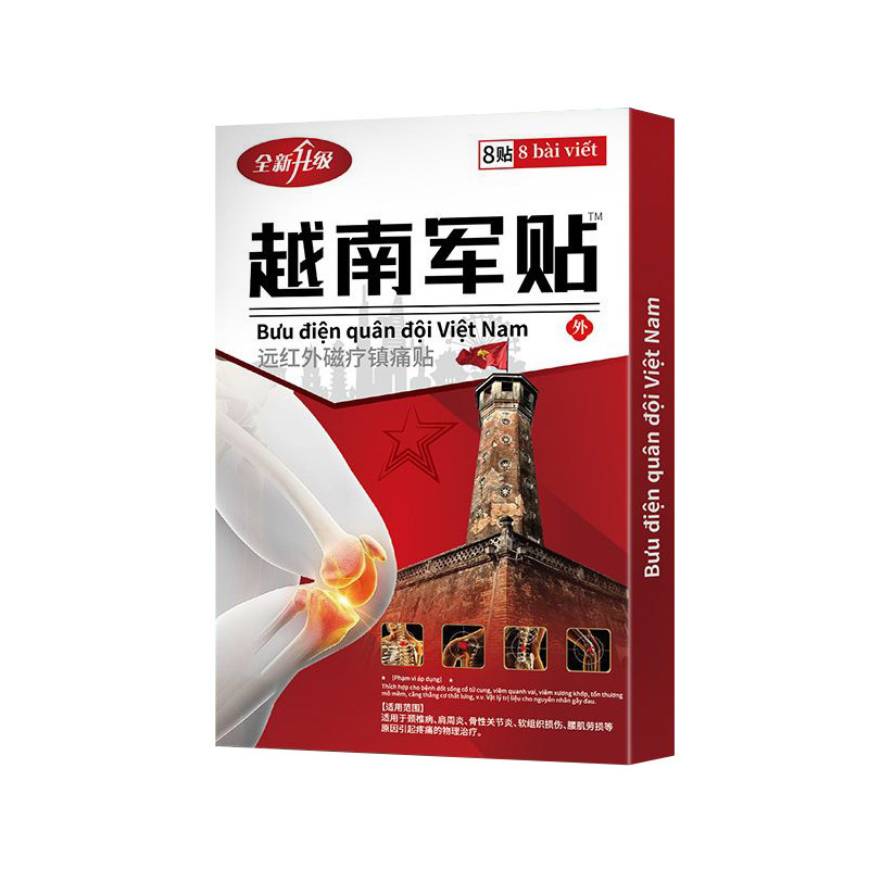 越南军贴消痛贴透骨膏颈肩腰腿痛发热关节贴膏贴越南贴老黑膏批发|undefined