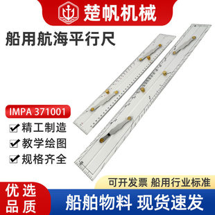 IMPA371001���ú���ƽ�г�8740-1����ʽƽ�ж�Ҏ���L�D�y��ƽ�г�