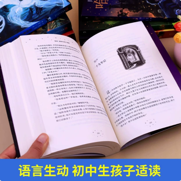 Книги о Гарри Поттере, полная коллекция, подлинное издание, памятное издание для всех возрастов, полное собрание школьной фантастики