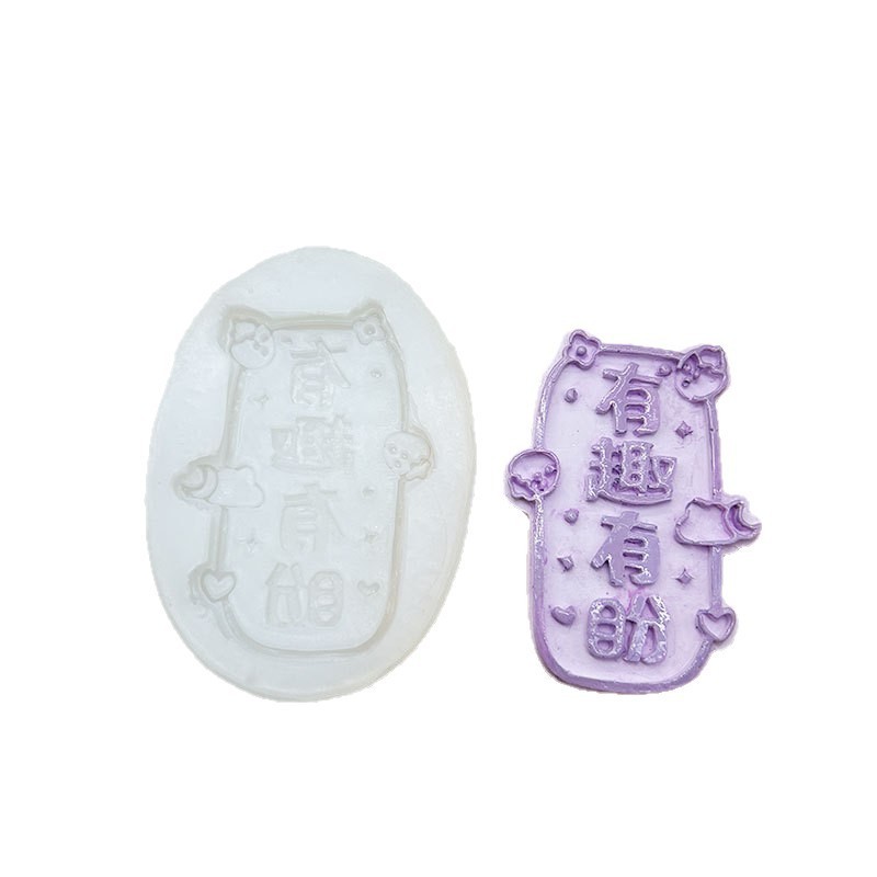 卡通字牌硅胶模具平安喜乐lucky字牌DIY饰品可爱有趣装饰滴胶装饰|undefined