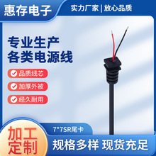 7*7SRβ����늾� USB��X�m����ݔ����ɫ��SRβ���� dc�Դ��