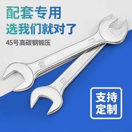 两用扳手;棘轮扳手;呆扳手