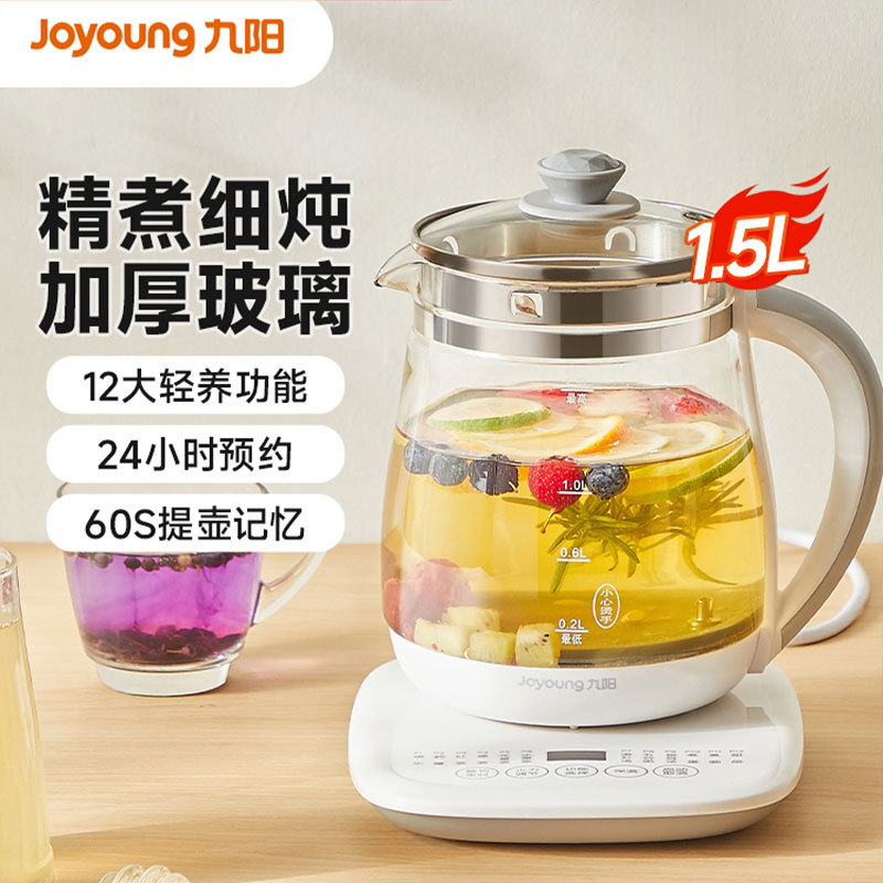 九阳养生壶DGD1506BQ 煎药壶花茶壶玻璃炖蛊煮茶器烧水壶 1.5L