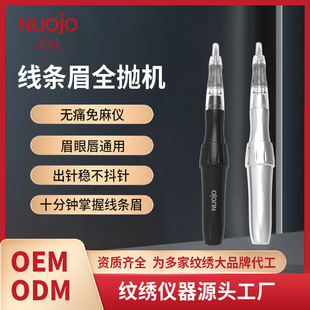 Tattoo and Embroidery All-In-One Machine, Nojiao Intelligent Magnetic Spin Third-Generation Eyebrow and Lip Tattoo Machine with Patented Needle Technology for Beauty