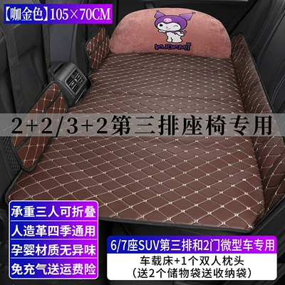 Other Automotive Interior Supplies Sleeping Pad Foldable Mattress Car - small-thickened-10570-brown-gold-thread-1-double-cotton-pillow-2-storage-bags