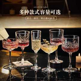 DEL高脚鸡尾酒杯宫廷刻花调酒杯古典马天尼杯阔口香槟酒杯红酒杯