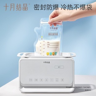 October Crystal Spout Type Milk Storage Bag Breast Milk Storage Fresh-Keeping Bag Frozen 200ml Large Capacity Human Milk Storage Bag