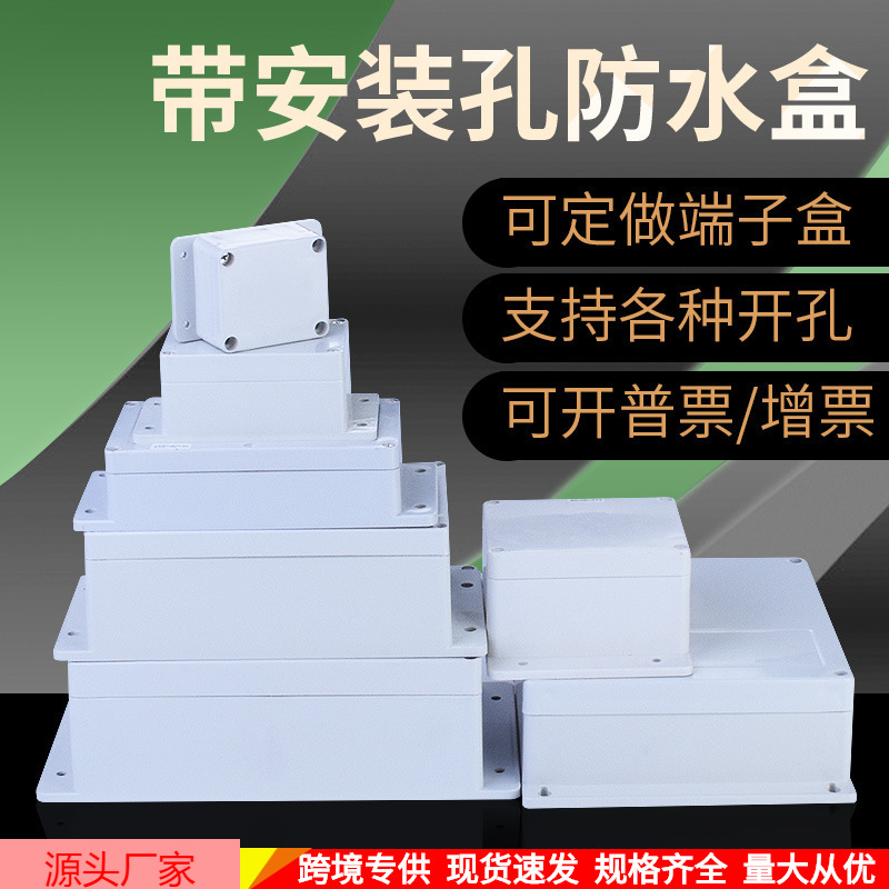 F型防水接线盒户外监控盒abs塑料电缆分线盒室内外端子盒密封防水