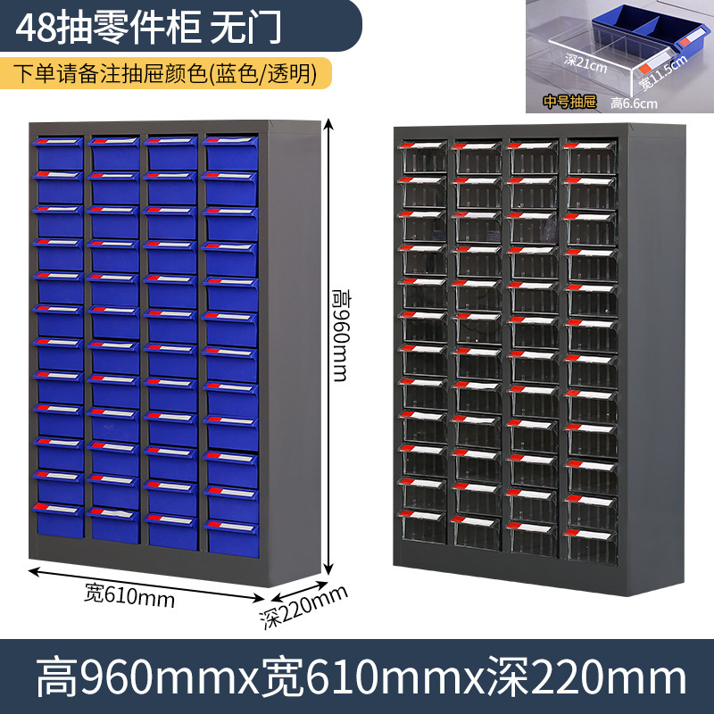 部品キャビネット引き出し式サンプルキャビネット|undefined