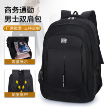 商务背包男士高级感男士笔记本电脑包大容量通勤商务出差双肩包