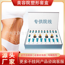 美容院塑形套盒紧致膏按摩精油减重肥肩背腰腹纤体膏身体套盒12次