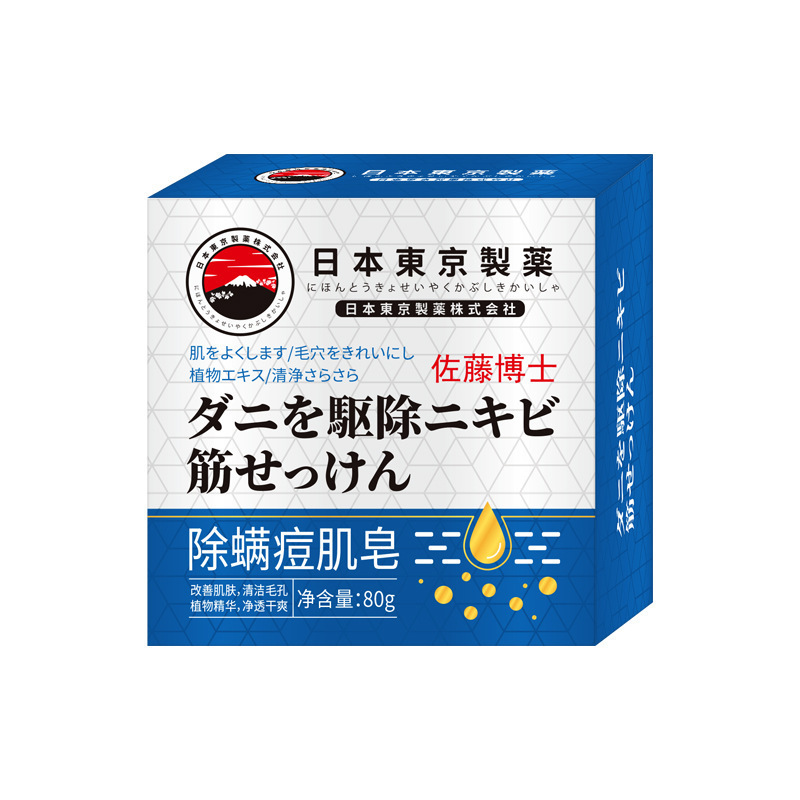 東京製薬社製 ダニ・ニキビ肌石鹸 全身ニキビ・ニキビ跡洗顔・入浴・背中ニキビ・鶏皮石鹸|undefined