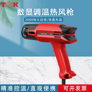 TGK hot air gun small industrial high-power sealing film HG1600/1800/2000E auto film sticking tool 5m