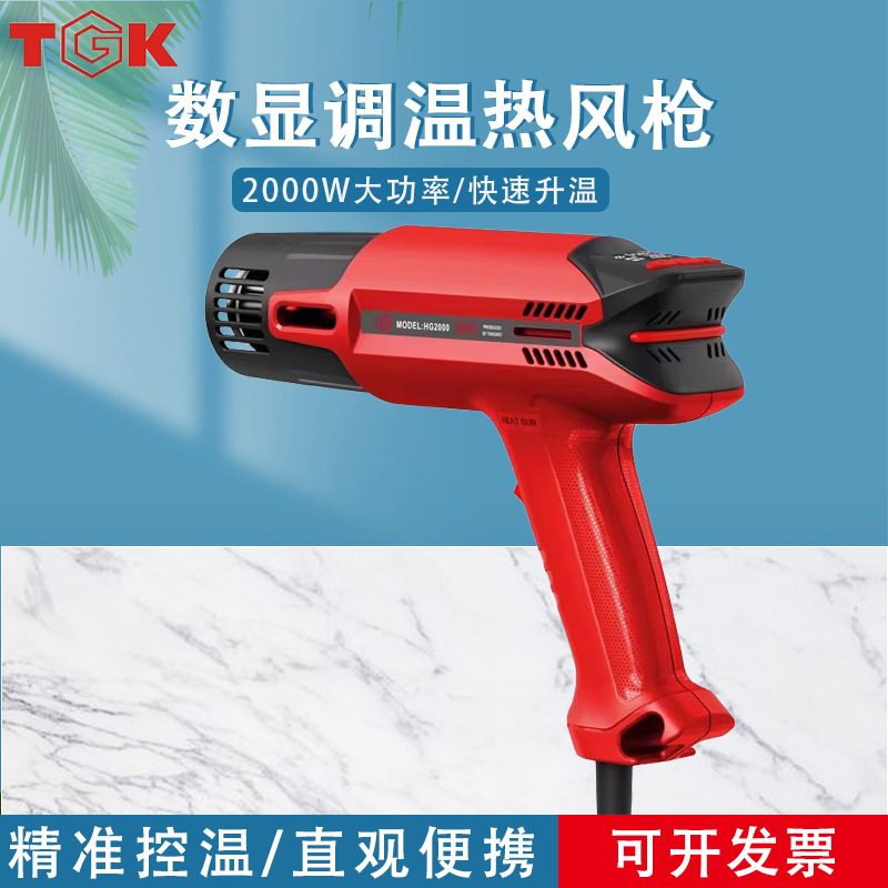 TGK热风枪小型工业级大功率封膜HG1600/1800/2000E汽车贴膜工具5m