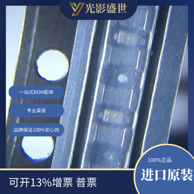 BZT52C2V0T-7	 分立半导体产品 二极管 齐纳 单齐纳二极管