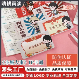笔记本记事本;拼图、拼板;活页本