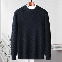 恒源祥100%羊毛衫男士2025秋冬保暖针织毛衣提花男款上衣毛线衣