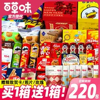 Подарочная коробка с закусками, ассорти вкуса Baicao, наборы 80–220 шт., подарочная упаковка