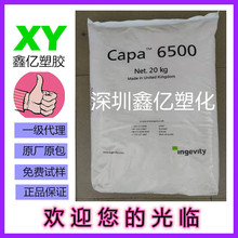 ���Perstorp Capa 6500 ���ｵ��CAPA6500  ��������� PCL 6500