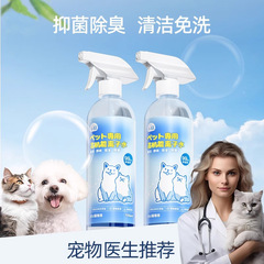 ペット高機能イオン水除黄ひげ比熊専用無洗入浴剤消臭抗菌猫ドライクリーニングスプレー