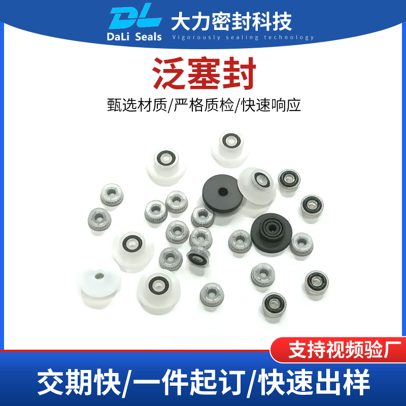 空压机油封封边机涂胶锅撞针密封圈点胶阀弹簧油封V型弹簧泛塞封