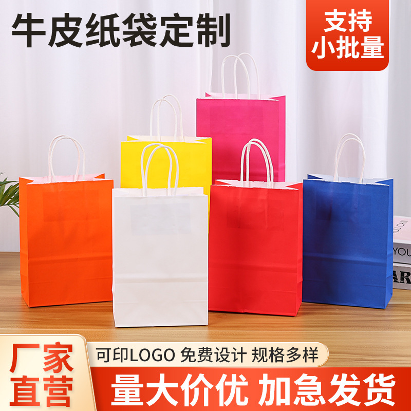 Colorful Portable Kraft Paper Bags for Coffee Baking and Takeaway Packaging, Thickened Solid Color Holiday Gift Bags