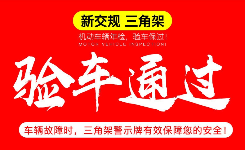 [Oem Customization] Car Tripod Warning Sign Emergency Fault Sign Reflective Safety Emergency Sign Small Red Box