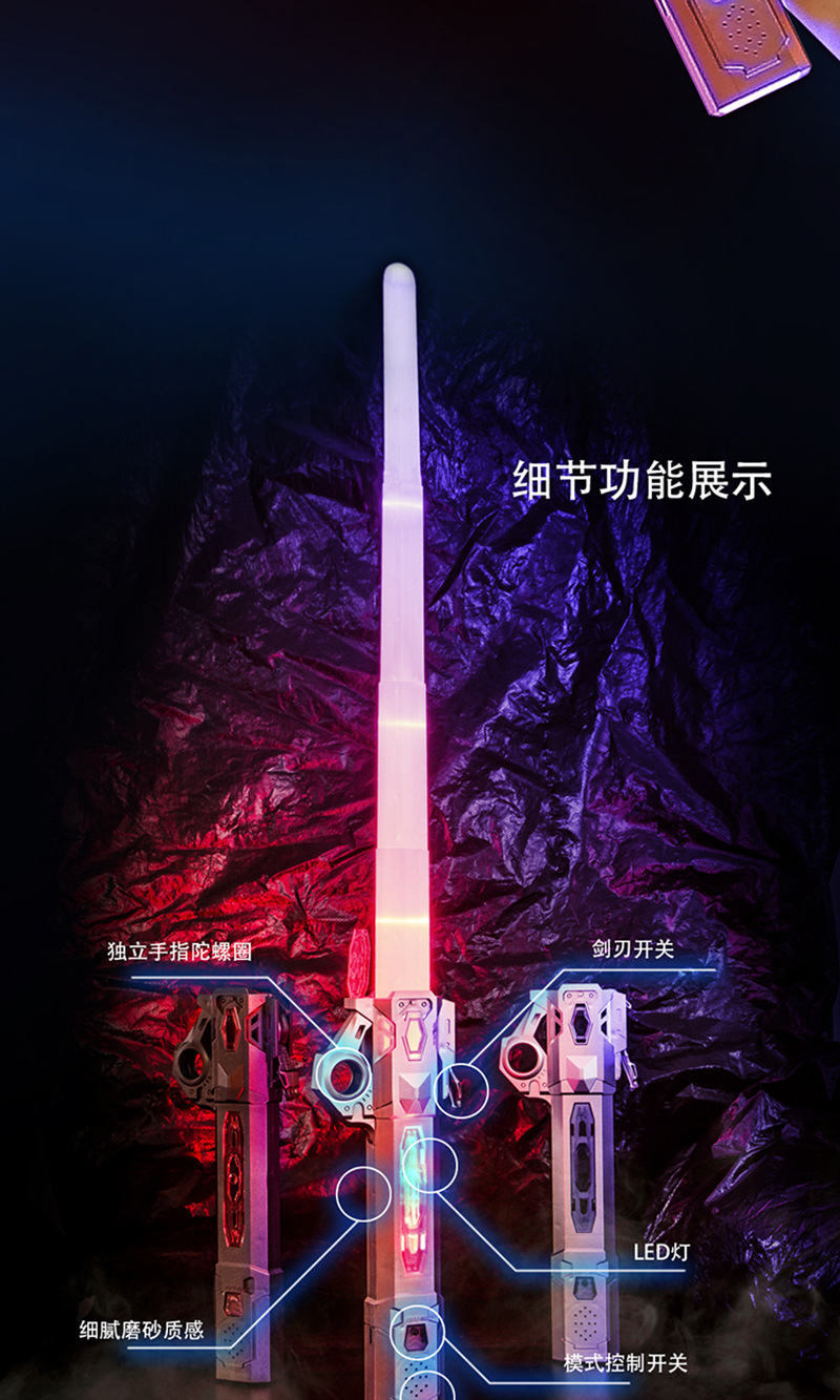伸缩光剑-描述_07.jpg