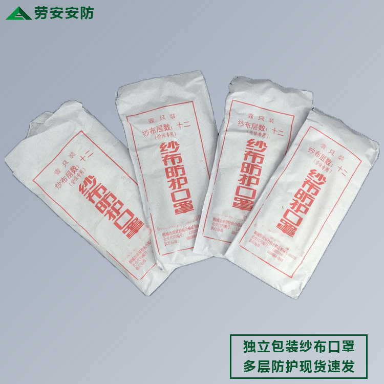 批发现货加密纱布防尘防飞溅口罩12层 防灰尘打磨防风沙粉尘口罩