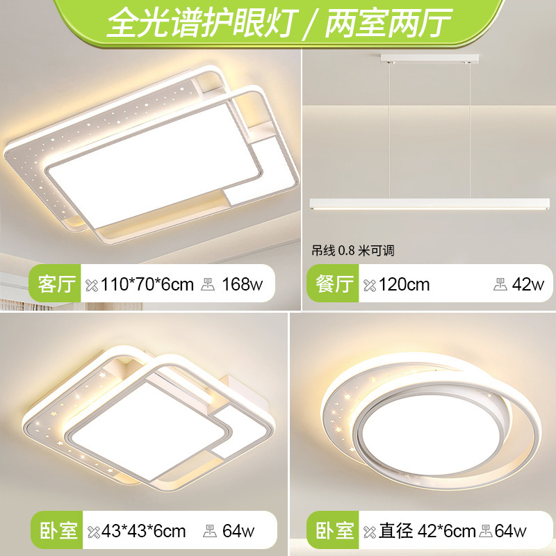 LED moderno y simple sala de estar lámpara de techo de protección de ojos pasillo luz principal paquete de dormitorio combinación de lámparas Zhongshan