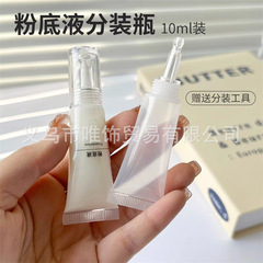 粉底液分装瓶子软管挤压旅行便携乳液护手霜唇膏凡士林分装小瓶子