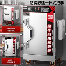 三鼎蒸饭柜商用电蒸箱食堂大小型燃气蒸车机米饭馒头全自动蒸柜炉