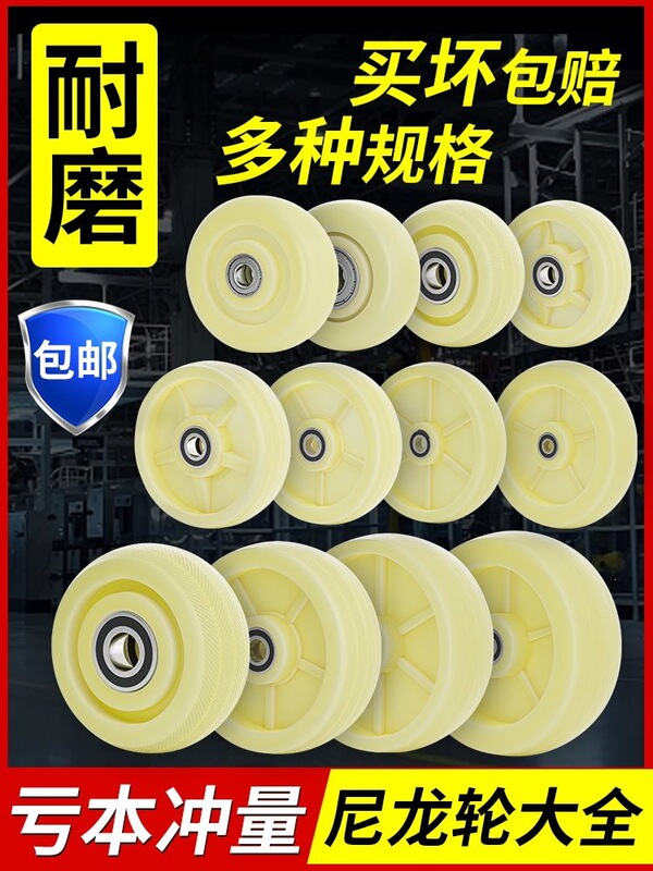 6inch Heavy-Duty Nylon Single Wheel 4inch 8inch Trolley Wheels Flatbed Cart Wheels Load-Bearing Swivel Casters Casters 6inch Heavy-Duty Nylon Single Wheel 4inch 8inch Trolley Wheels Flatbed Cart Wheels Load-Bearing Swivel Casters Casters