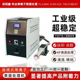 其他印前处理;表面处理;其他电子制造