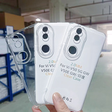 2.0mm高透TPU适用VIVO V70Elite防摔手机壳精孔透明TPU素材清水套