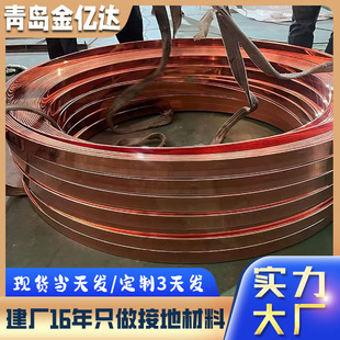Customized Copper-Clad Steel Flat Bar Size 60X8, Copper-Plated Flat Iron 100m Disc, Copper Layer 0.25mm Copper-Clad Steel Flat Bar