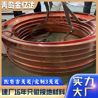 供应铜包钢扁钢 铜覆钢扁钢尺寸60*8 镀铜扁铁100米盘铜层0.25mm