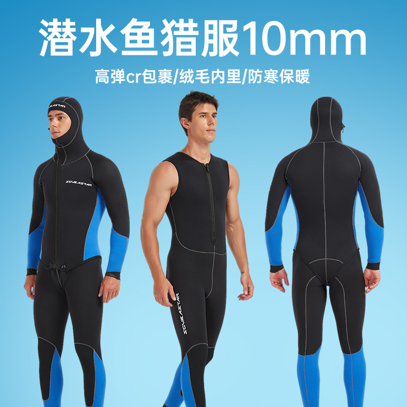 半干式渔猎潜水服男士防寒保暖35710mm加厚分体专业打鱼浮潜湿衣