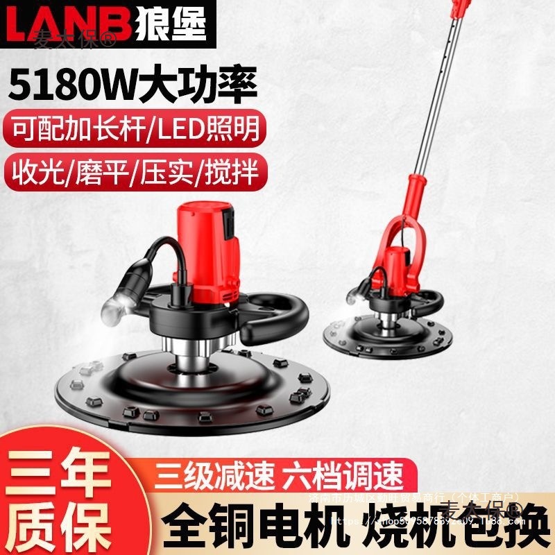 水泥抹光机打磨机手提多功能砂浆收光机墙面抹墙机建筑粉墙麦太保