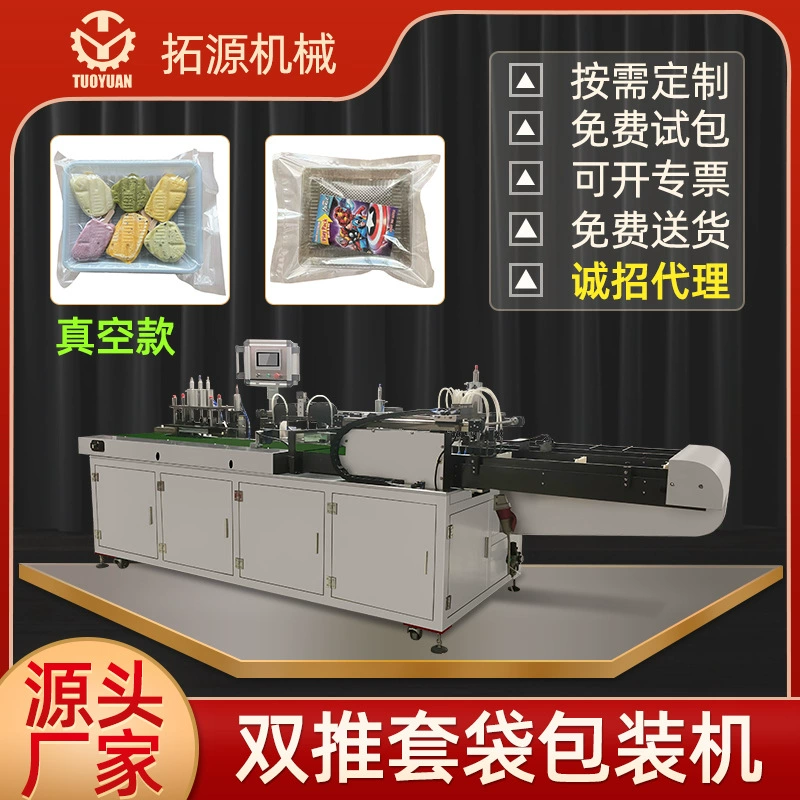 Консервация пищевых продуктов индивидуальная вакуумная упаковочная машина для банных полотенец одноразовый дорожный костюм из четырех частей вакуумная упаковочная машина