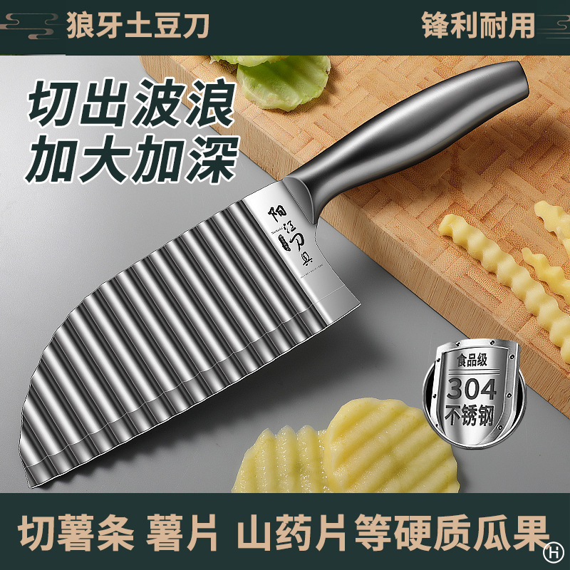 304不锈钢狼牙土豆刀家用波浪刀商用波纹刀洋芋花刀切菜|undefined