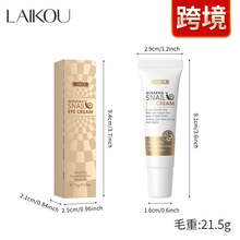 LAIKOU莱蔻红参蜗牛眼霜15g 补水保湿呵护眼部肌肤 英文跨境货源