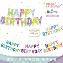 16寸生日快乐字母套装生日派对气球装饰用品生日场景布置跨境热销