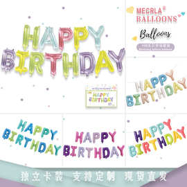 MECRLA16寸生日快乐字母套装生日派对气球装饰用品生日场景布置跨