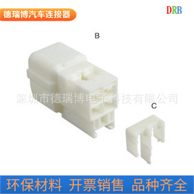新能源汽车连接器接插件SUMITOMO住友护套6098-0510总成