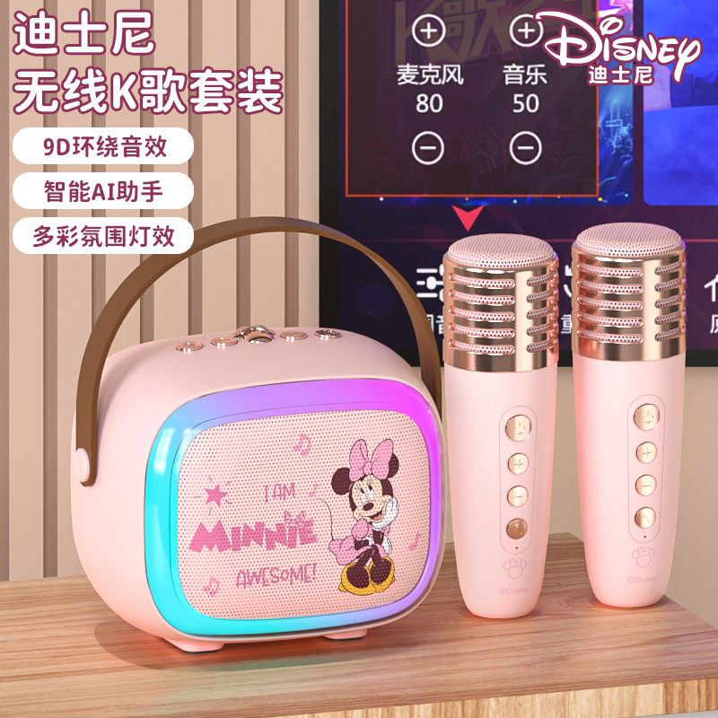 漫画子供ミッキーいちご熊マイク音響一体マイクはサウンドカード家庭Ktvプレゼント娯楽を持っている|undefined