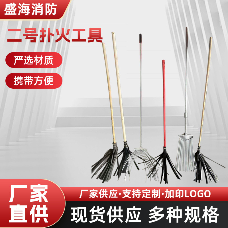 现货供应灭火工具二号灭火工具消防器材二号扑火工具森林灭火工具