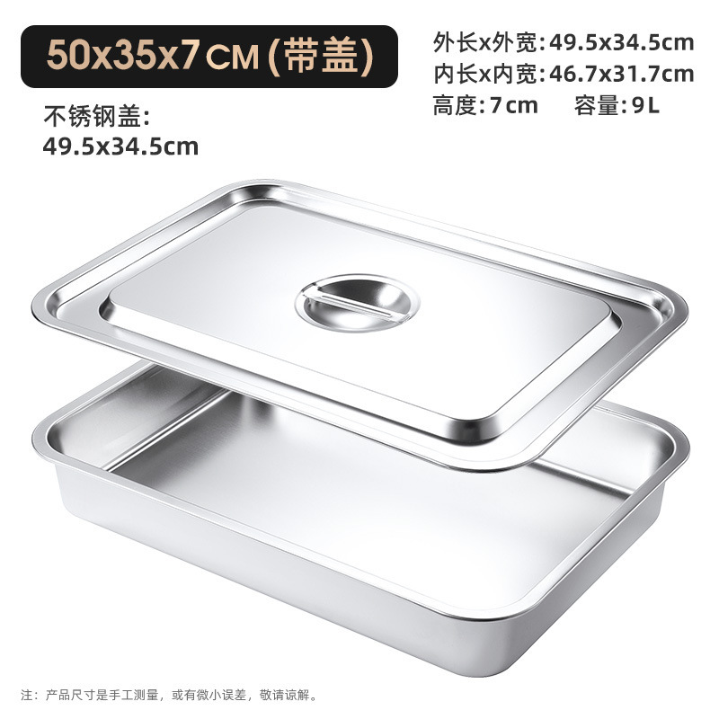 ステンレス角盆、業務用平底トレイ、深蒸しライスプレート、焼き魚プレート、ビュッフェ蓋付きボックス、サービング角盆|undefined