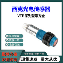 �¹�����SICK������VTE180-2N42442Բ�����������紫��������̸